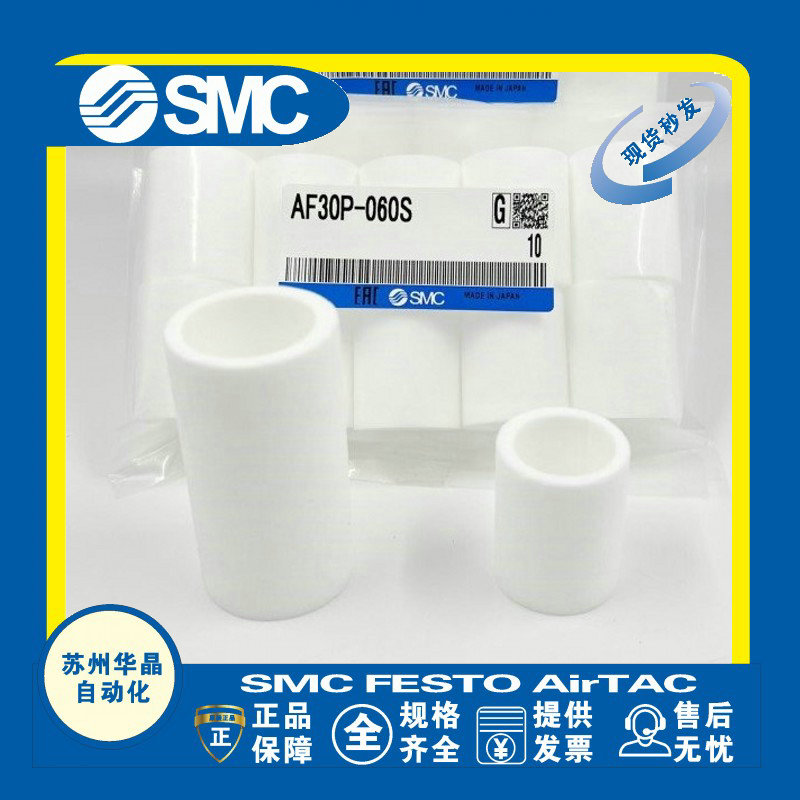 SMC 滤芯 AF40P-060S,20P,30P,AFM40P-060AS,AFM20P,AFD30P - 图0