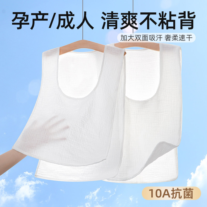 隔汗巾成人吸汗巾后背大人运动纯棉纱布垫背毛巾孕妇产妇月子汉巾,淘宝优惠券,粉丝福利购,淘宝优惠卷