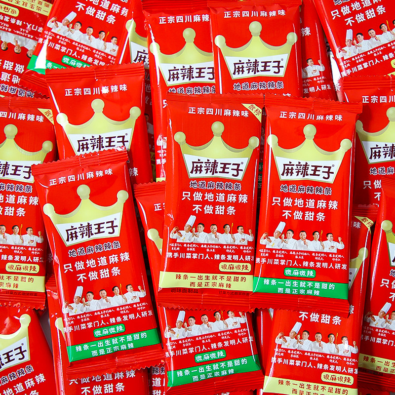 麻辣王子辣条麻辣解馋小零食休闲食品吃货零食大礼包儿时小吃366g,淘宝优惠券,粉丝福利购,淘宝优惠卷