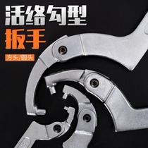 Crescent Wrench Adjustable Round Nut Hook Shaped Oil Cylinder Semicircle Twisted Teeth Adjustable Disassembly Water Meter Special Wrench Hook Type