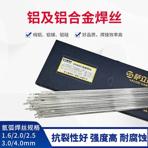 铝氩弧焊丝铝镁ER5356/5183ER6061铝硅ER4043/4047纯铝1070铝焊丝 - 图0