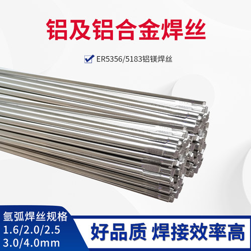 铝氩弧焊丝铝镁ER5356/5183ER6061铝硅ER4043/4047纯铝1070铝焊丝 - 图1