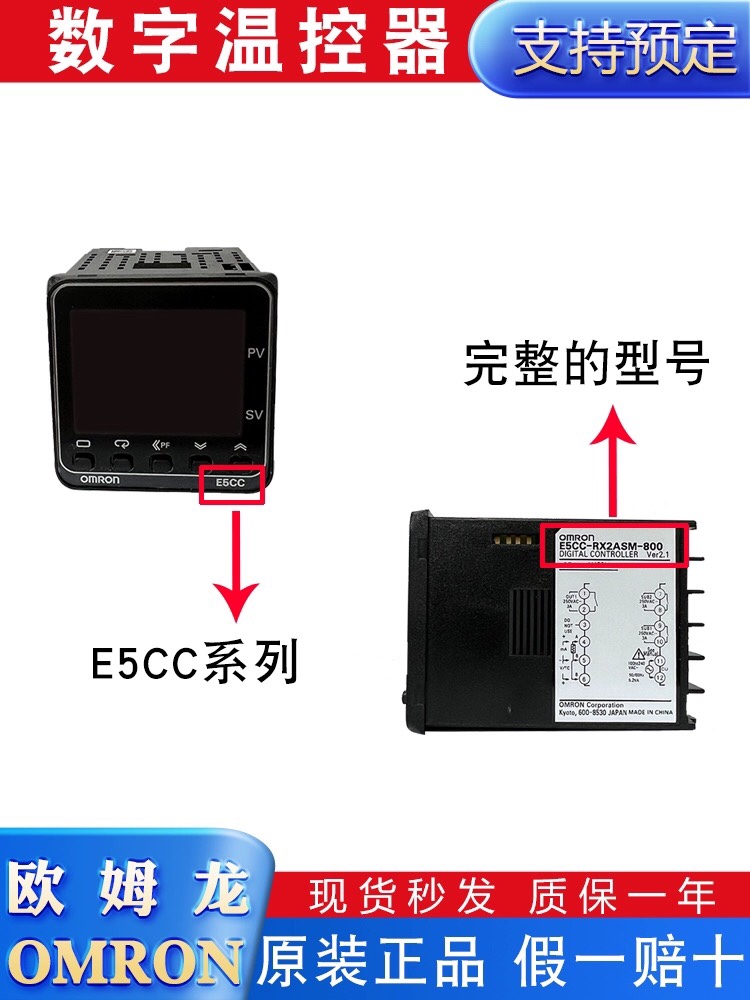 欧姆龙温控器E5CC-RX/QX/CX2D/2ASM-800/880/802/804 控制 温控仪