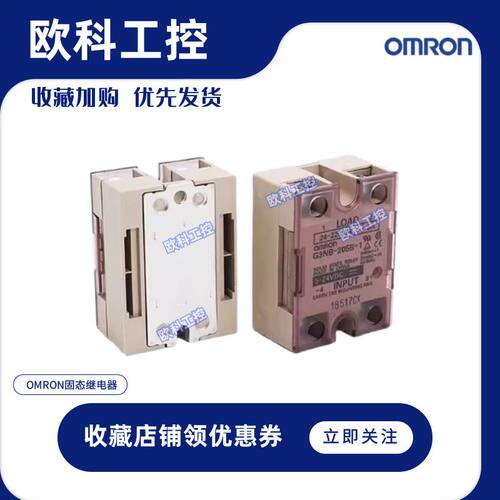 正品欧姆龙固态继电器 G3NB-210B-1 205B  220B 225B 240B 275B-1 - 图2