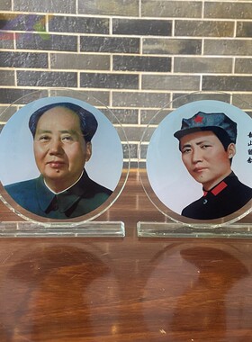 毛主席像汽车摆件水晶双面青老年头像车载车内装饰品室内桌面摆台