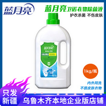 Blue Moon Thimerosal Necropolis Laundry Detergent 1kg bottles Home Bacteria Laundry Detergent Xinjiang