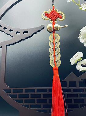 中式黄铜葫芦五帝钱流苏挂件