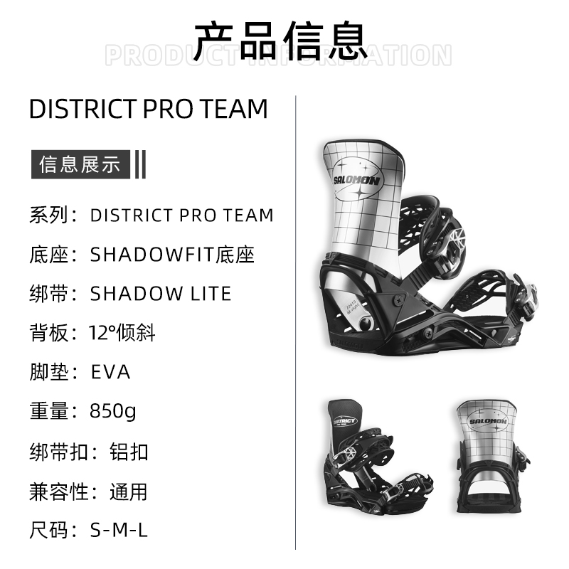 雪族雪具2324salomon萨洛蒙单板滑雪固定器DISTRICT PRO TEAM现货 - 图1