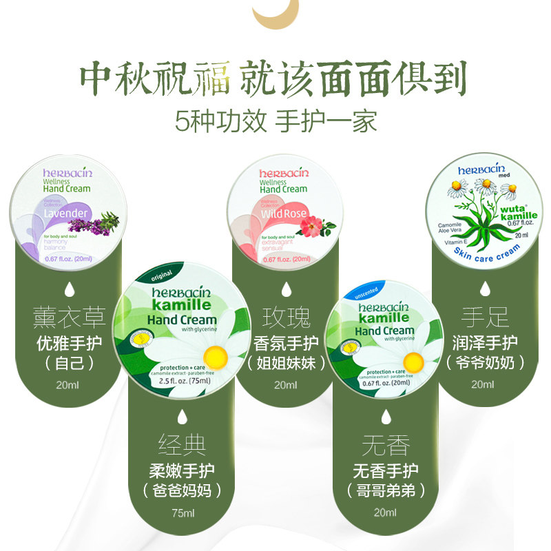 德国小甘菊护手霜套装中秋礼品包装 骅天霁家居护手霜