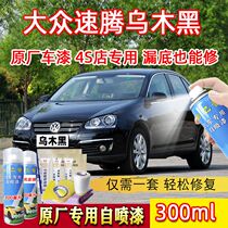 Forsspeed Tenu Wood Black Original Factory Special Car Shake Spray Paint Tank Face Scratches Repair Anti Rust Complement Paint Pen