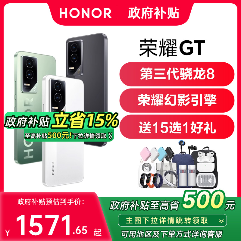 15%honor/ҫ GT 5GֻӰ8콢оƬҫֻٷ콢ҫgt ҫgtpro2399Ԫ