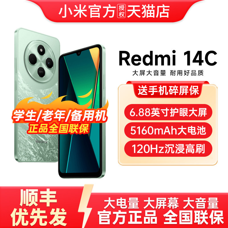 Redmi 14C �ֻ� ȫ��ͨ ���Һ� 4GB+64GB �޳������