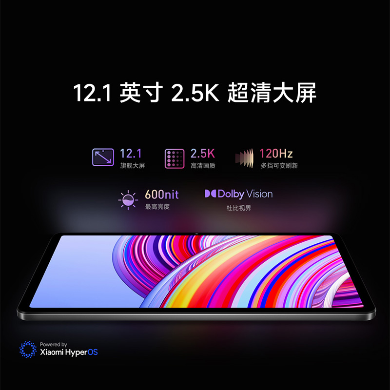 【新品上市】Redmi Pad Pro平板电脑红米平板2024新款学生小米官方旗舰店官网 小米红米pad 平板电脑学习机 - 图1