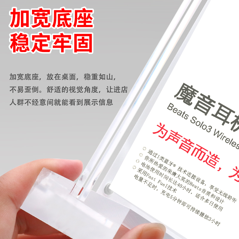 亚克力展示牌 加厚展示架 高端水晶桌牌立式卡台制作设计价格号牌产品介绍摆台座牌a4立牌台卡台卡架高档牌 - 图1