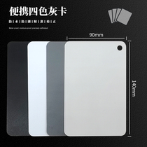 18 Degrees Grey Card White Balance Four Color Standard School Color Card Camera Photo Lab Toning Black And White Grey Card Plastic Cm