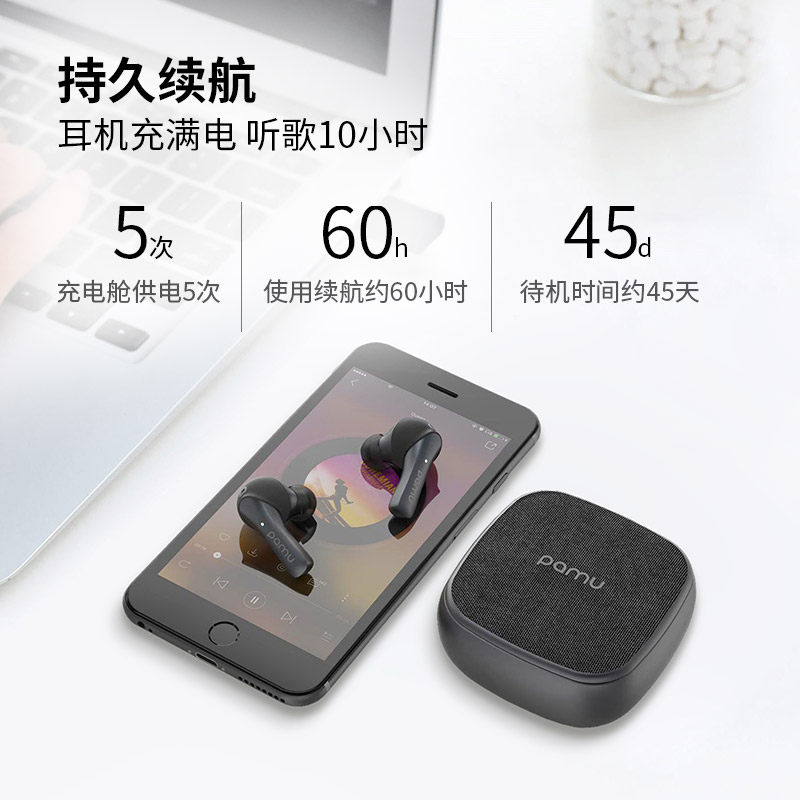  派美特蓝牙耳机