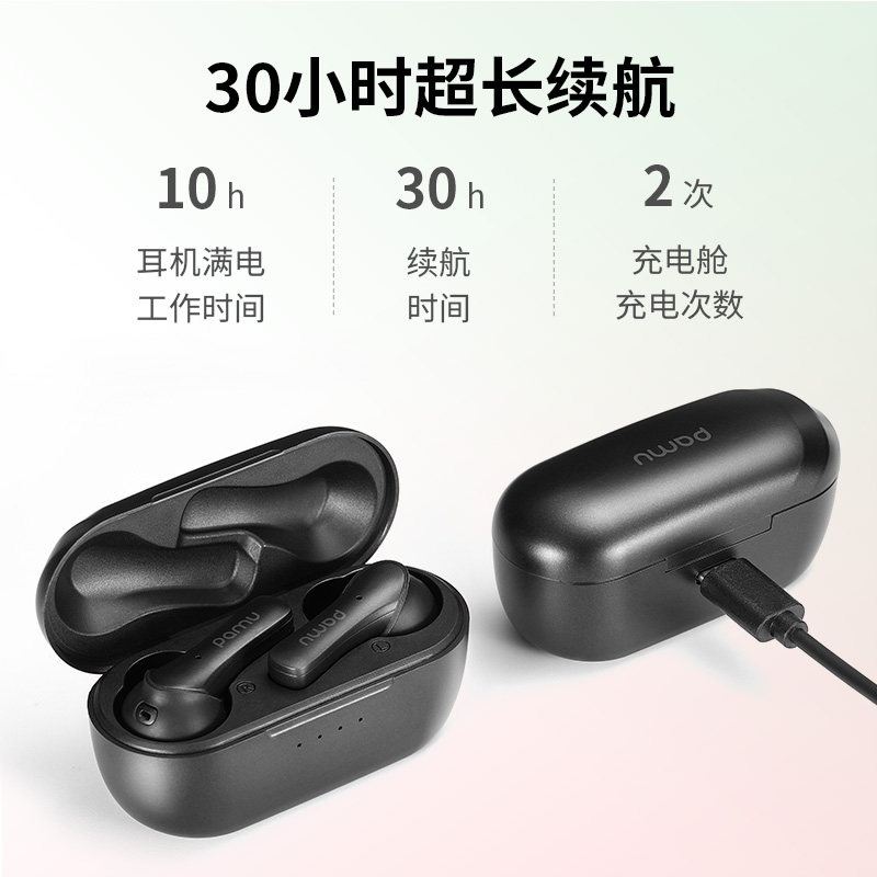  派美特蓝牙耳机