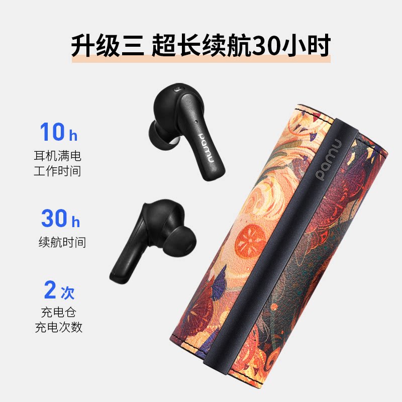 pamu unique可替换卷轴式双麦耳机 派美特蓝牙耳机