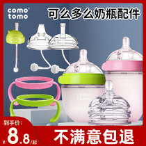 What can I do with bottle accessories Duckbilled Nipple Straw Water Cup Head Handle Comotomo Original Bottling Bottle Cover Accessories