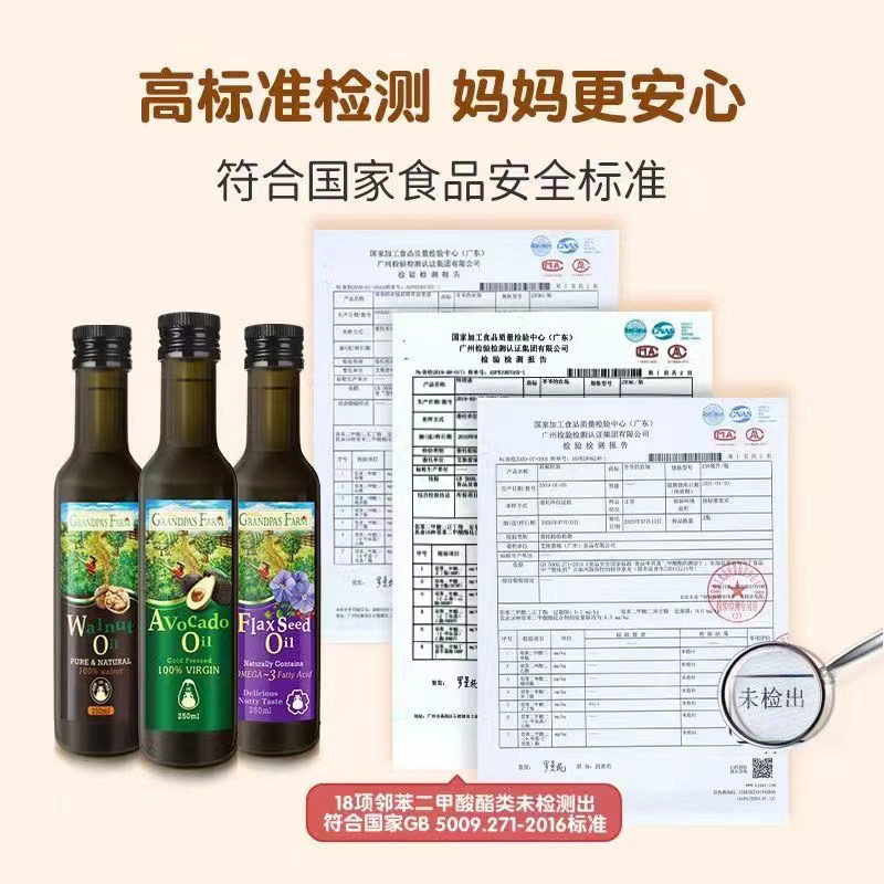  康志母婴食用油