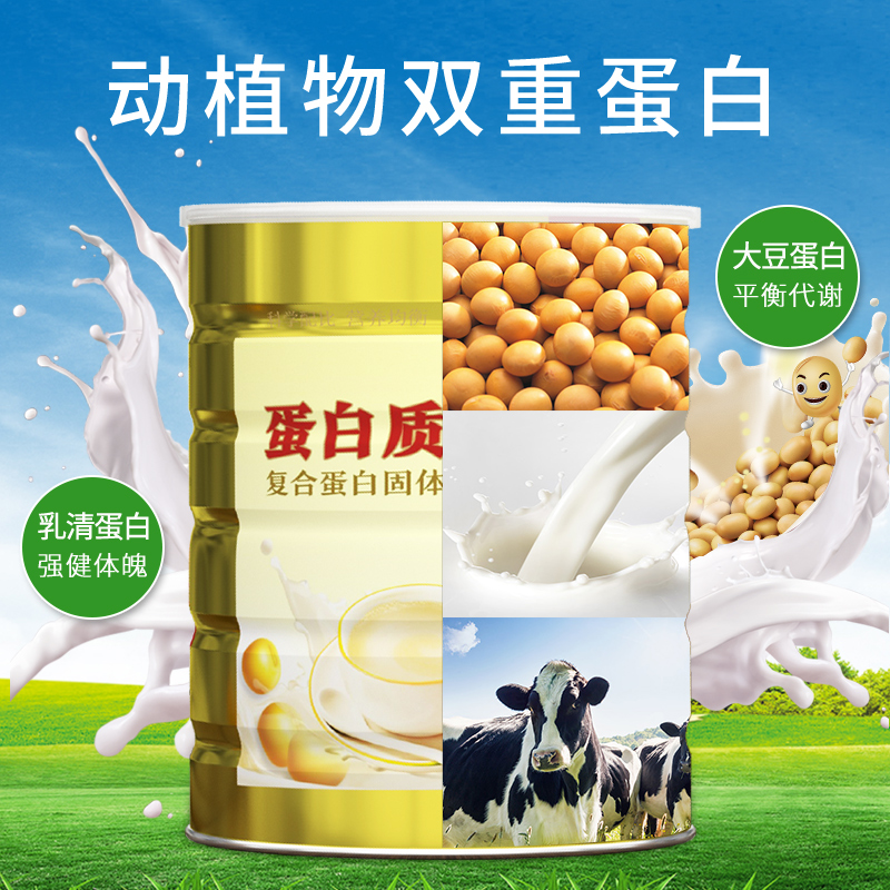 乐家老铺旗舰店南京同仁堂蛋白粉营养品补品高蛋白质奶免疫力增强成人儿童中老年0