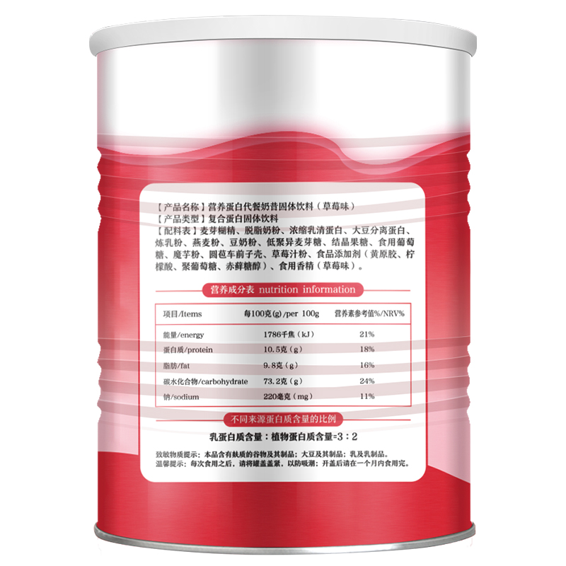 乐家老铺旗舰店南京同仁营养代餐奶昔奶茶脂饱腹食品低膳食纤维粉蛋白代餐粉营养1