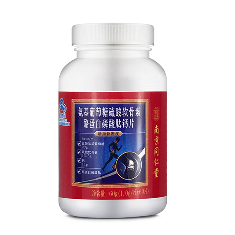 乐家老铺旗舰店拍1发4瓶乐家老铺氨基葡萄糖硫酸氨糖软骨素正品3