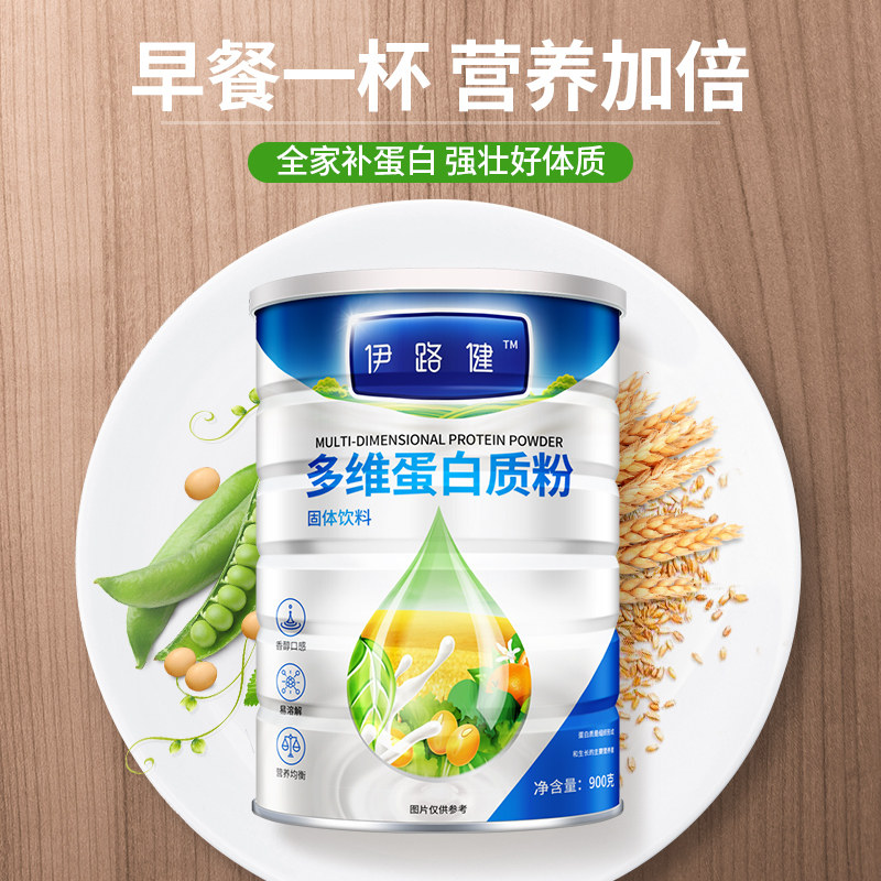 伊路健多维蛋白质粉儿童成人营养粉 伊路健大豆分离蛋白/混合蛋白