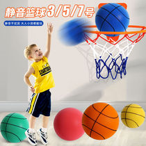 Childrens indoor silent silent ball muted training No. 5 No. 7 Adult basketball Toys Elastic Pat Balls Add basket