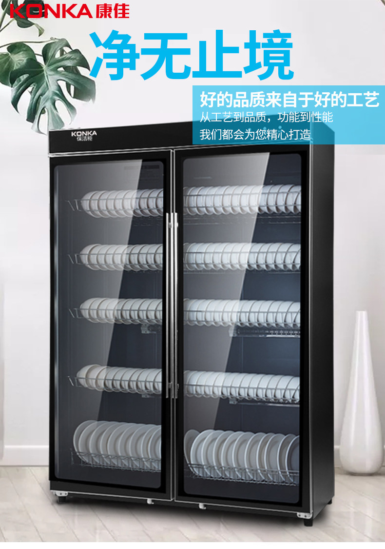 konka自动消毒柜商用910消毒碗柜 康佳草鱼商用消毒柜
