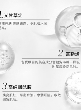 【院线同款】光甘草定富勒烯精华