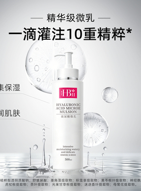 【超值套组】玻尿酸水乳套组保湿