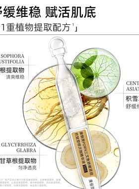 【抗老星品】PDRN三文鱼次抛精华