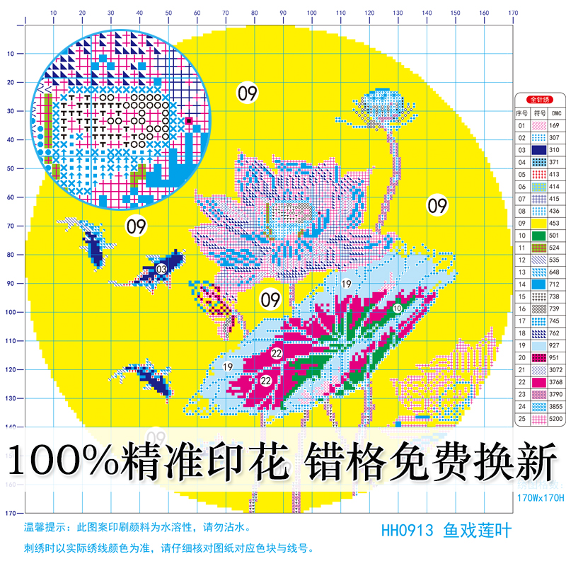 新中式荷花九鱼图十字绣2024新款绣小件线绣客厅餐厅自己手工线绣