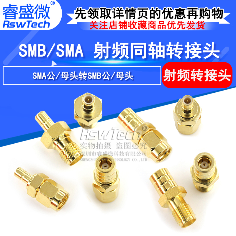 SMA转SMB射频转接头连接器 SMA转SMB-JJ/KK/JK SMA公头转SMB母头