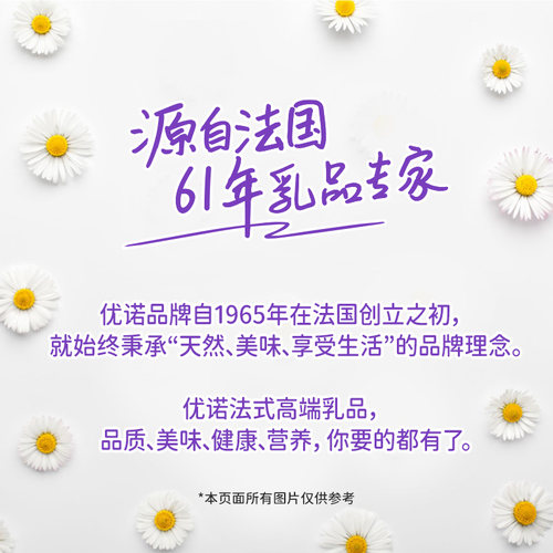 【家庭分享装】yoplait优诺4.0+g优质乳蛋白高钙鲜牛乳1.35L牛奶 - 图3