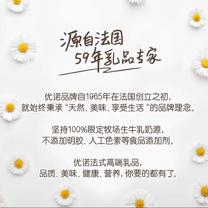 【48小时发货】yoplait优诺0蔗糖8.8g高蛋白希腊式酸奶480g*3桶 - 图3