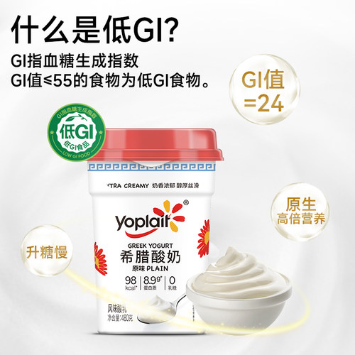 【周期购订奶 只吃一期也能退】yoplait优诺希腊酸奶大桶装480g - 图0