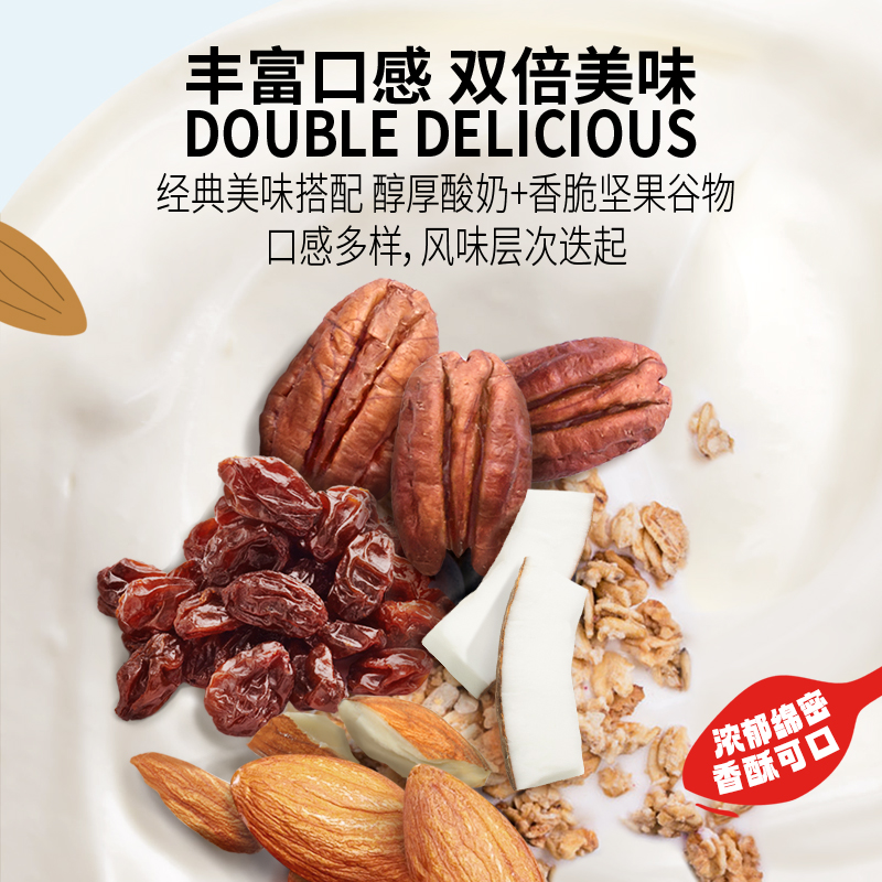 【新品上市】yoplait优诺坚果谷物杯希腊式酸奶碗0蔗糖营养搅拌碗