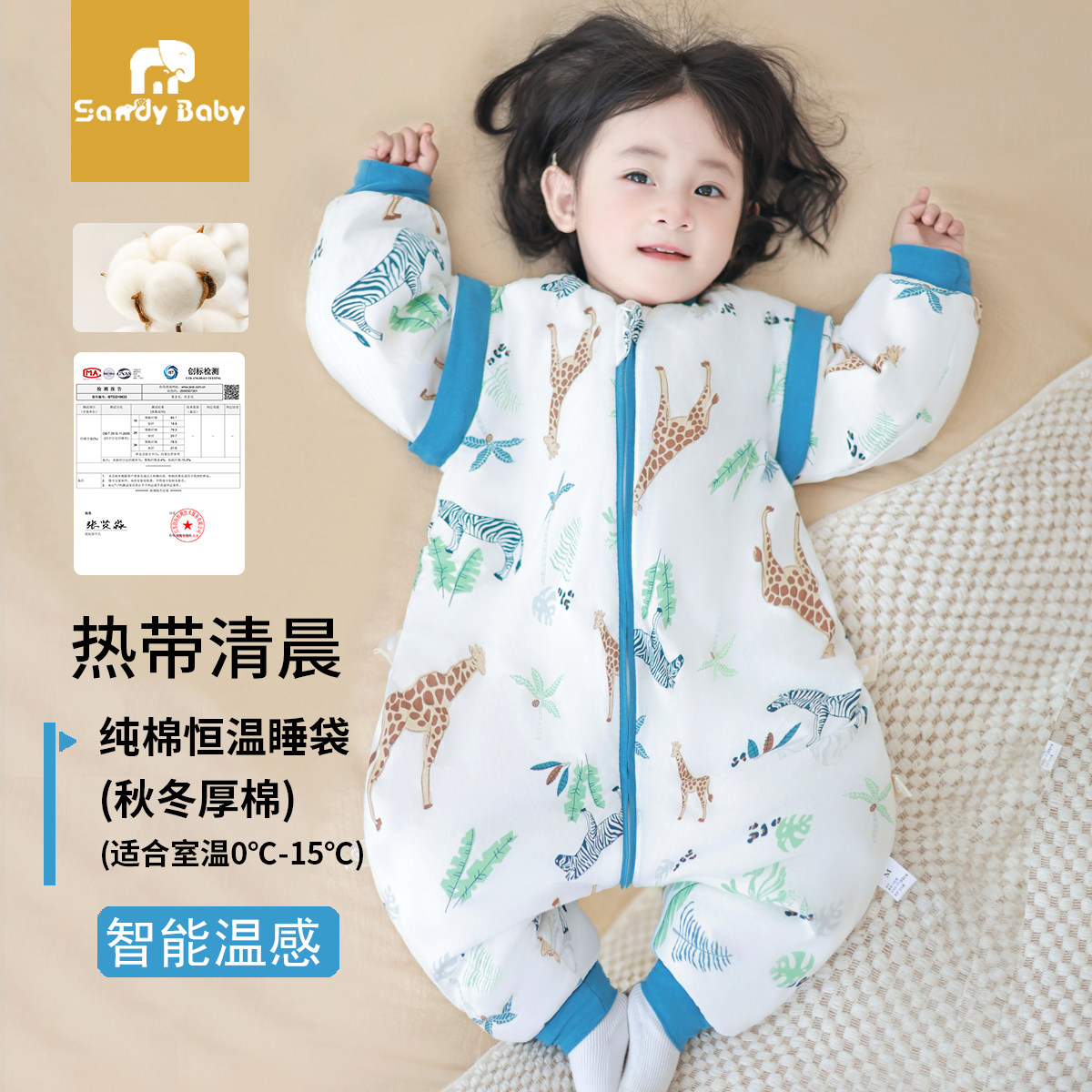 婴儿睡袋春秋冬款纯棉宝宝加厚恒温分腿睡袋儿童四季通用防踢被子,淘宝优惠券,粉丝福利购,淘宝优惠卷