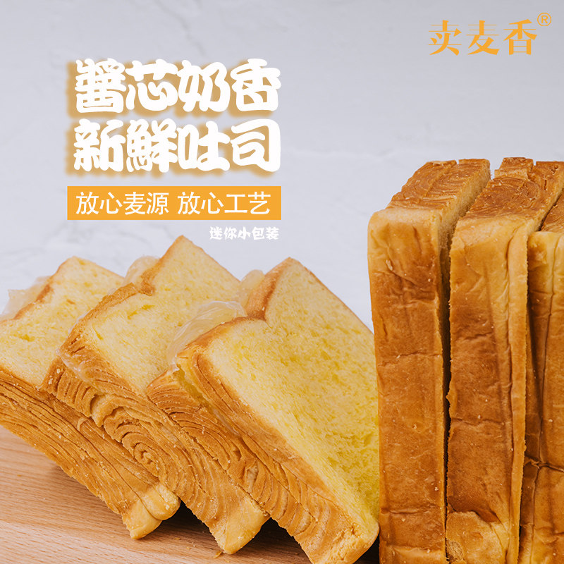  卖麦香西式糕点