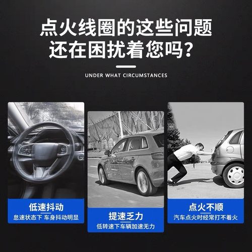 适用东风日产轩逸奇骏骐达天籁逍客阳光骊威劲客原点火线圈高压包 - 图0