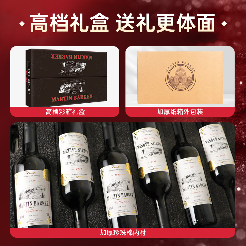 红酒葡萄酒整箱14度干红礼盒装送礼酒节日赤霞珠750ml官方旗舰店