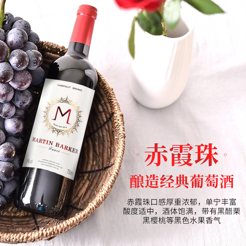 晚收甜红葡萄酒红酒整箱甜型红酒女士晚安酒微醺少女红酒女生甜酒