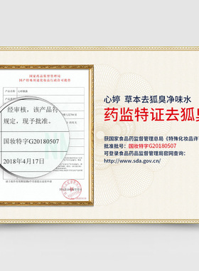心婷去狐臭腋下喷雾学生净味水
