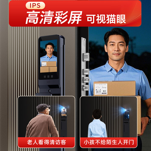 刷脸智能门锁指纹锁家用防盗门锁入户门电子密码锁扫可视人脸识别 - 图2
