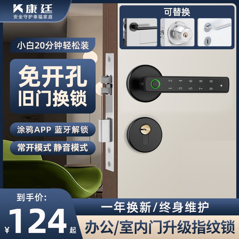 室内木门指纹锁卧室门房门锁办公室门把手分体智能锁密码锁出租房