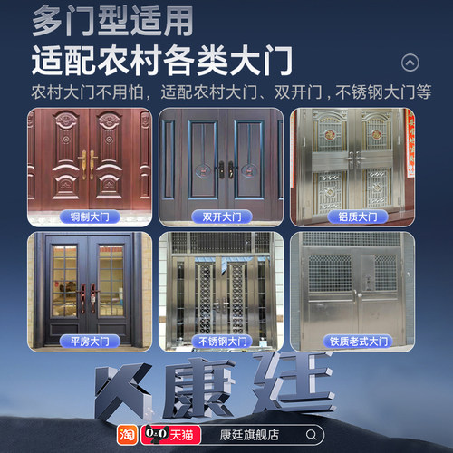 农村自建房双开大门密码锁家用门锁大铁门指纹锁防盗门电子智能锁 - 图0