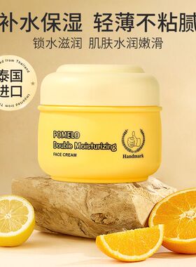 泰国标倍润面霜补水保湿滋润