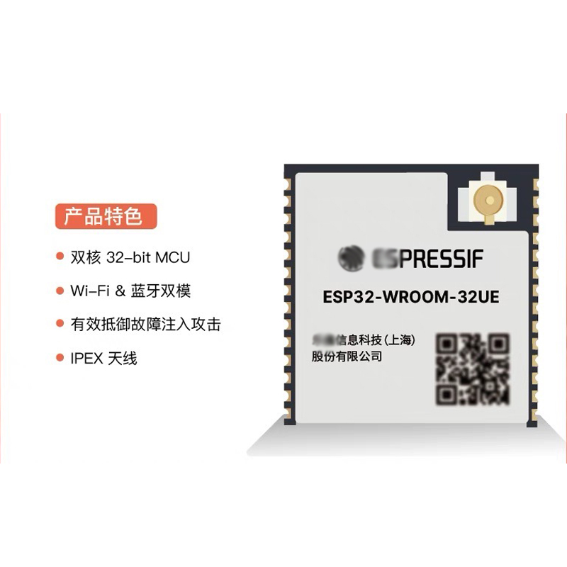 ESP32-WROOM-32D -32U ESP32-WROVER-I -IB -B WiFi+蓝牙双核模块 - 图3